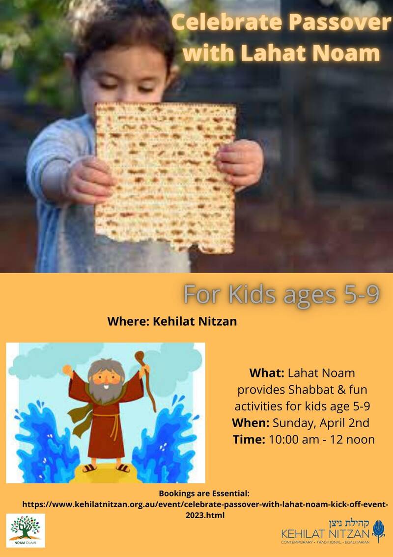 Banner Image for Celebrate Passover with Lahat Noam Kick Off Event 2023